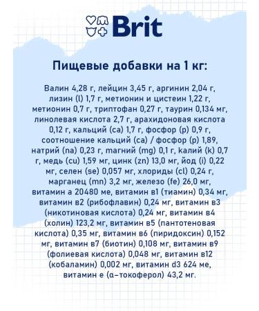 Brit Dry feed Premium for cats chicken 0.4 kg - Buy Online on GoSupps.com