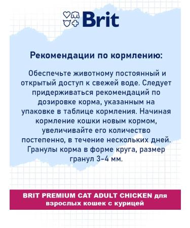 Brit Dry feed Premium for cats chicken 0.4 kg - Buy Online on GoSupps.com