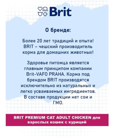 Brit Dry feed Premium for cats chicken 0.4 kg - Buy Online on GoSupps.com