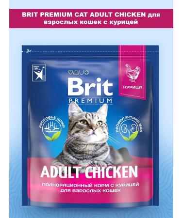 Brit Dry feed Premium for cats chicken 2 kg - Buy Online on GoSupps.com