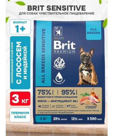 Brit Dry premium food for sensitive dogs 3 kg salmon