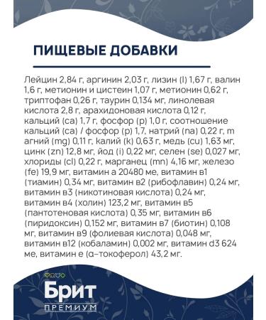 Brit Dry Premium food for digestion of cats lambs 2 kg - Buy Online on GoSupps.com