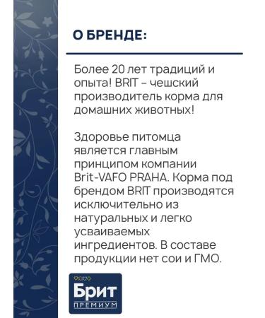 Brit Dry Premium food for digestion of cats lambs 2 kg - Buy Online on GoSupps.com