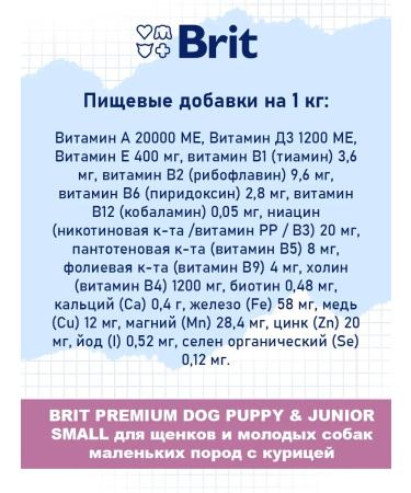 Brit Dry feed Premium for small dogs of dogs chicken 1 kg - Buy Online on GoSupps.com