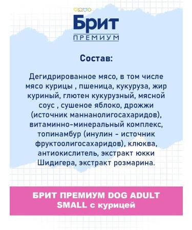 Brit Dry feed Premium for dogs of small breeds chicken 1 kg - Buy Online on GoSupps.com