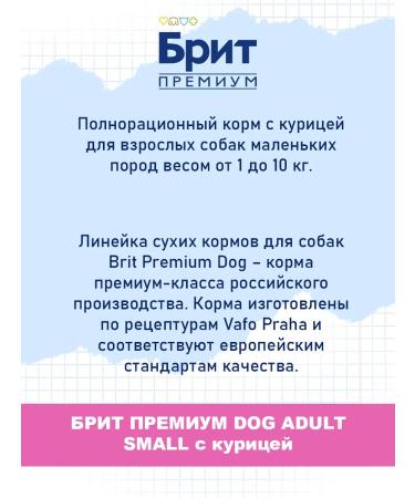 Brit Dry feed Premium for dogs of small breeds chicken 1 kg - Buy Online on GoSupps.com