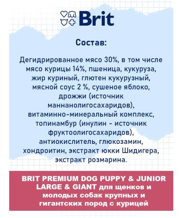 Brit Dry Premium food of large giant puppies chicken 3 kg - Buy Online on GoSupps.com