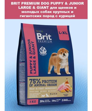 Brit Dry Premium food of large giant puppies chicken 3 kg - Buy Online on GoSupps.com
