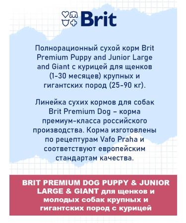 Brit Dry Premium food of large giant puppies chicken 3 kg - Buy Online on GoSupps.com