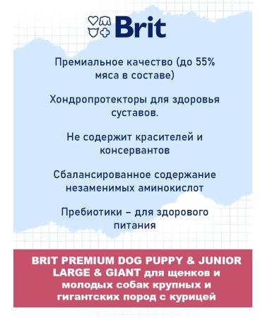 Brit Dry Premium food of large giant puppies chicken 3 kg - Buy Online on GoSupps.com