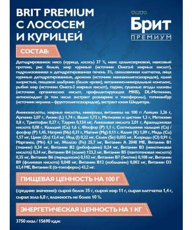 Brit Dry Premium food for sterilized cats salmon 0.4 kg - Buy Online on GoSupps.com