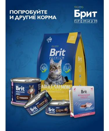 Brit Dry Premium food for sterilized cats salmon 0.4 kg - Buy Online on GoSupps.com