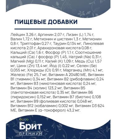 Brit Dry Premium food for sterilized cats salmon 2 kg - Buy Online on GoSupps.com