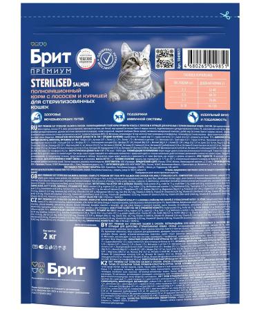 Brit Dry Premium food for sterilized cats salmon 2 kg - Buy Online on GoSupps.com