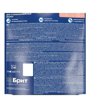 Brit Dry Premium food for sterilized cats salmon 2 kg - Buy Online on GoSupps.com