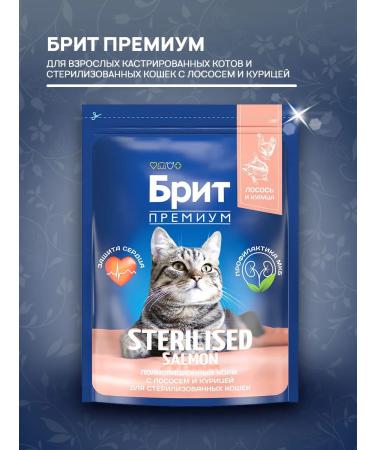 Brit Dry Premium food for sterilized cats salmon 2 kg - Buy Online on GoSupps.com