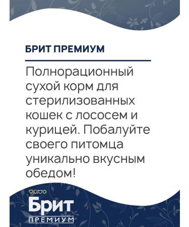 Brit Dry Premium food for sterilized cats salmon 2 kg - Buy Online on GoSupps.com