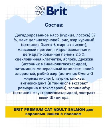 Brit Dry feed Premium for cats salmon 2 kg - Buy Online on GoSupps.com