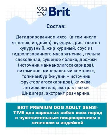 Brit Dry Premium food for sensitive dogs lamb 3kg - Buy Online on GoSupps.com