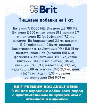Brit Dry Premium food for sensitive dogs lamb 3kg - Buy Online on GoSupps.com