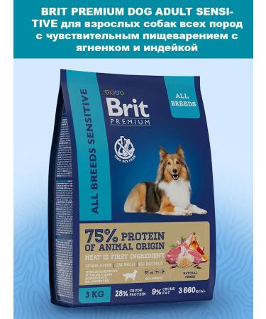 Brit Dry Premium food for sensitive dogs lamb 3kg - Buy Online on GoSupps.com