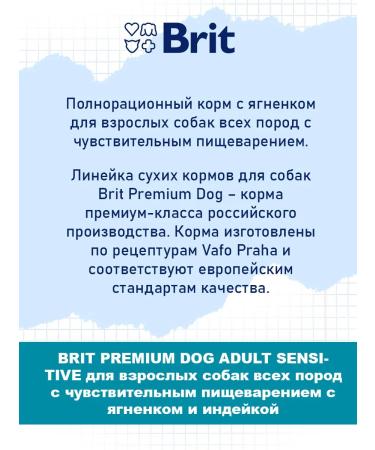 Brit Dry Premium food for sensitive dogs lamb 3kg - Buy Online on GoSupps.com