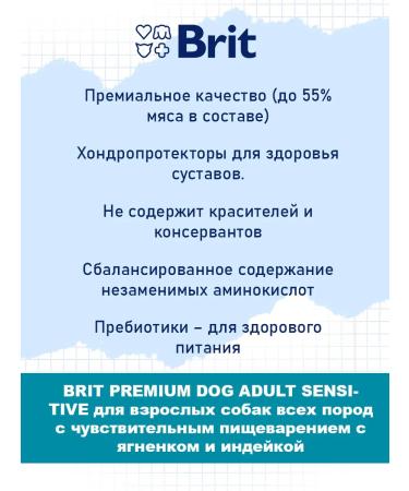 Brit Dry Premium food for sensitive dogs lamb 3kg - Buy Online on GoSupps.com