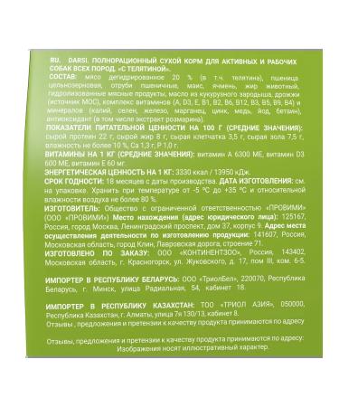 Darsi Dry Active food for active dogs of veal 10 kg - Buy Online on GoSupps.com