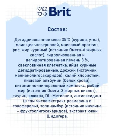 Brit Dry Premium food for sterilized cats duck 2 kg - Buy Online on GoSupps.com