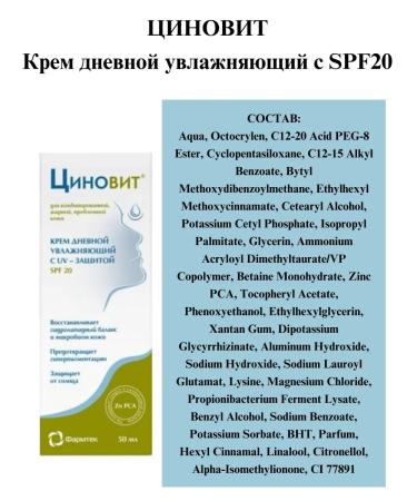 Zinnovite Daily cream moisturizer with SPF20 50 ml 1 - Buy Online on GoSupps.com