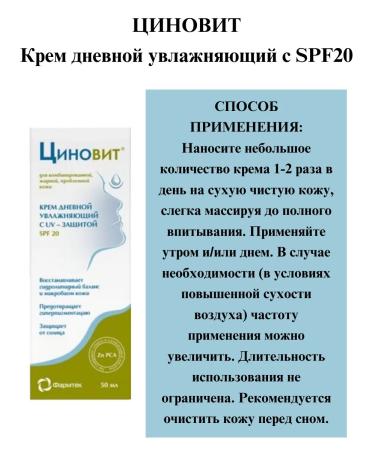 Zinnovite Moisturizing day cream with SPF20 50 ml 2 - Buy Online on GoSupps.com