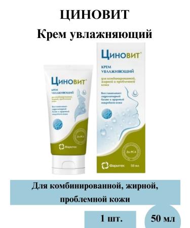 Zinnovite Moisturizing cream 50 ml 1