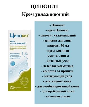 Zinnovite Moisturizing cream 50 ml 1 - Buy Online on GoSupps.com