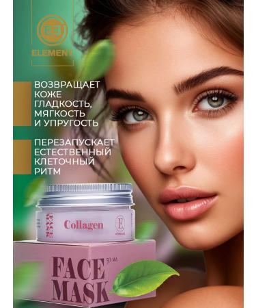 Element Facial mask is nutritious with a collagen 50 ml - Buy Online on GoSupps.com