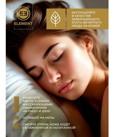 Element Facial mask is nutritious with a collagen 50 ml - Buy Online on GoSupps.com