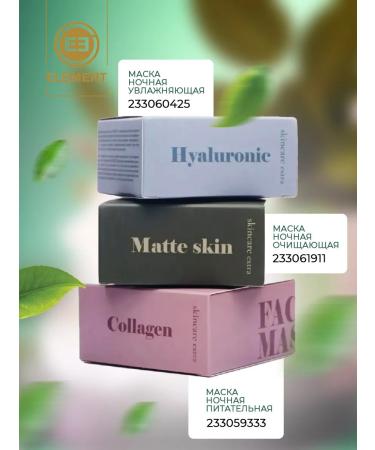 Element Facial mask is nutritious with a collagen 50 ml - Buy Online on GoSupps.com