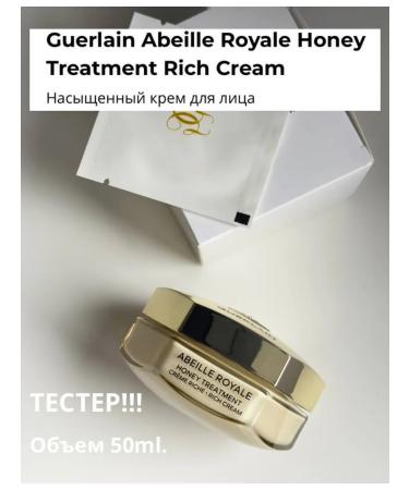 GUERLAIN Cream Abeille Royale Rich Day Cream Tester