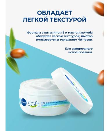 NIVEA Intensive moisturizing cream Soft 300 ml - Buy Online on GoSupps.com