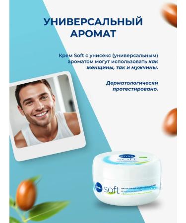 NIVEA Intensive moisturizing cream Soft 300 ml - Buy Online on GoSupps.com