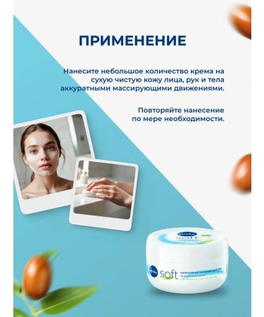 NIVEA Intensive moisturizing cream Soft 300 ml - Buy Online on GoSupps.com