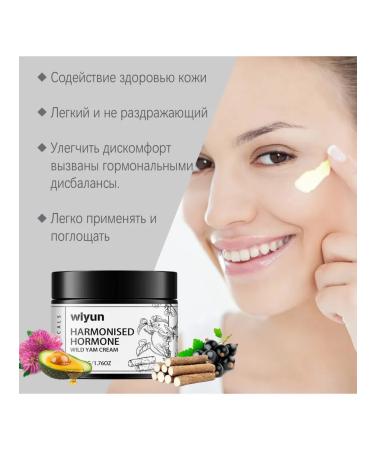 Wiyun YAMSIC Antioxidant Cream moisturizes balances skin hormones - Buy Online on GoSupps.com