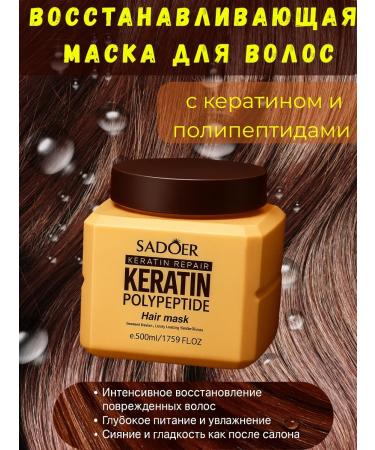 Bakusya Hair mask restoring with keratin