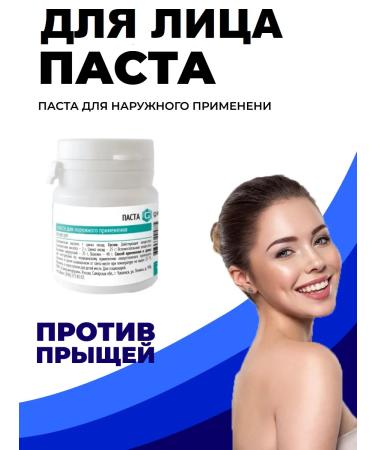 Cream Paste from inflammation and acne