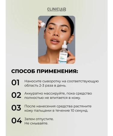Cliniclab Facial serum lifting with peptides anti -aging 30 ml - Buy Online on GoSupps.com