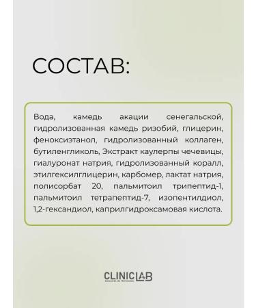 Cliniclab Facial serum lifting with peptides anti -aging 30 ml - Buy Online on GoSupps.com