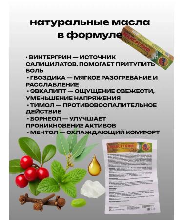 ELKA4kul Cream for muscles and joints of 5 pieces - Buy Online on GoSupps.com