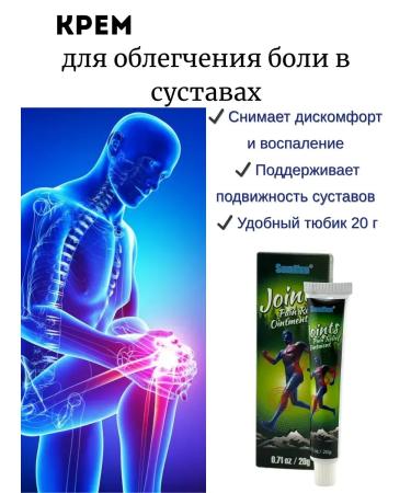 house 78 Cream for alleviation of joint pain in ligaments