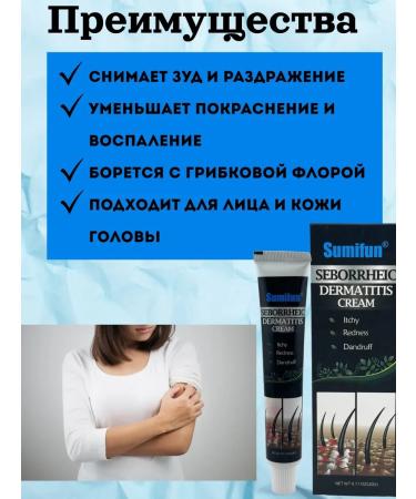 mali21 Cream from seborrheic dermatitis - Buy Online on GoSupps.com