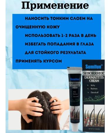 mali21 Cream from seborrheic dermatitis - Buy Online on GoSupps.com