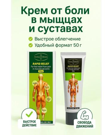 OLLIA Anesthetic creams for joints and muscles